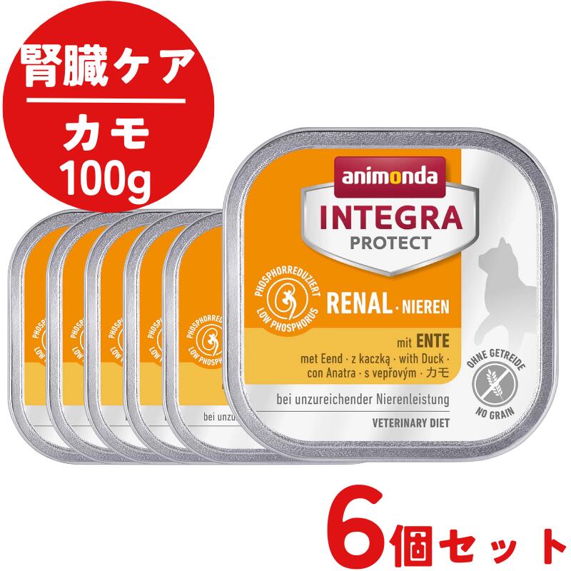★送料込！★アニモンダ猫用ウェットフード 腎臓ケア ターキー100g×18個 楽天市場】アニモンダ 猫 腎臓 腎臓病 療法食 送料無料 ウェット