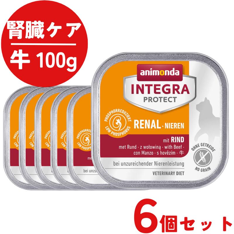 ★送料込！★アニモンダ猫用ウェットフード 腎臓ケア ターキー100g×24個 Amazon | アニモンダ インテグラ プロテクト 猫用 ウェット
