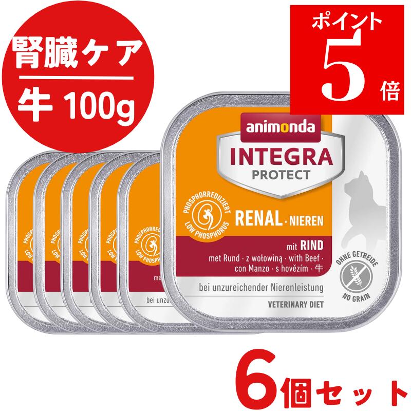 楽天市場】猫 腎臓ケア 送料無料 猫 腎臓 腎臓サポート 牛 療法