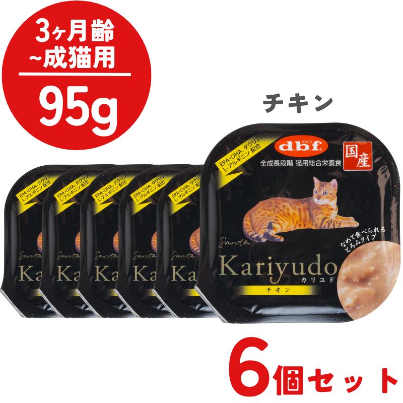 楽天市場】【4つの味食べ】 デビフ 猫 カリユド kariyudo ビーフ