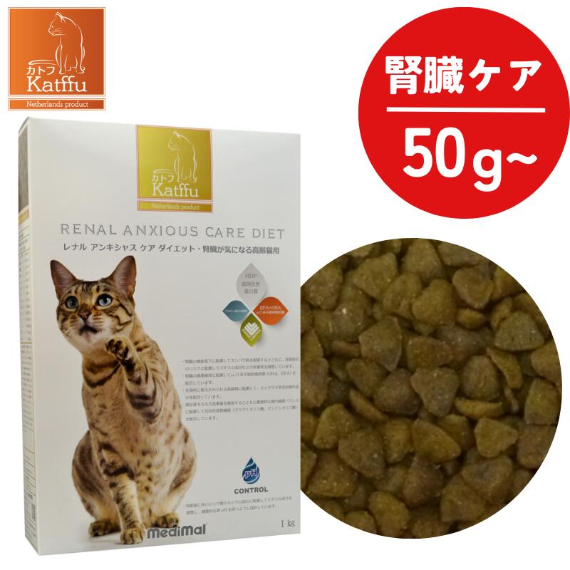 楽天市場】【猫 腎臓ケア 3種セット】 ベッツソリューション 腎臓療法