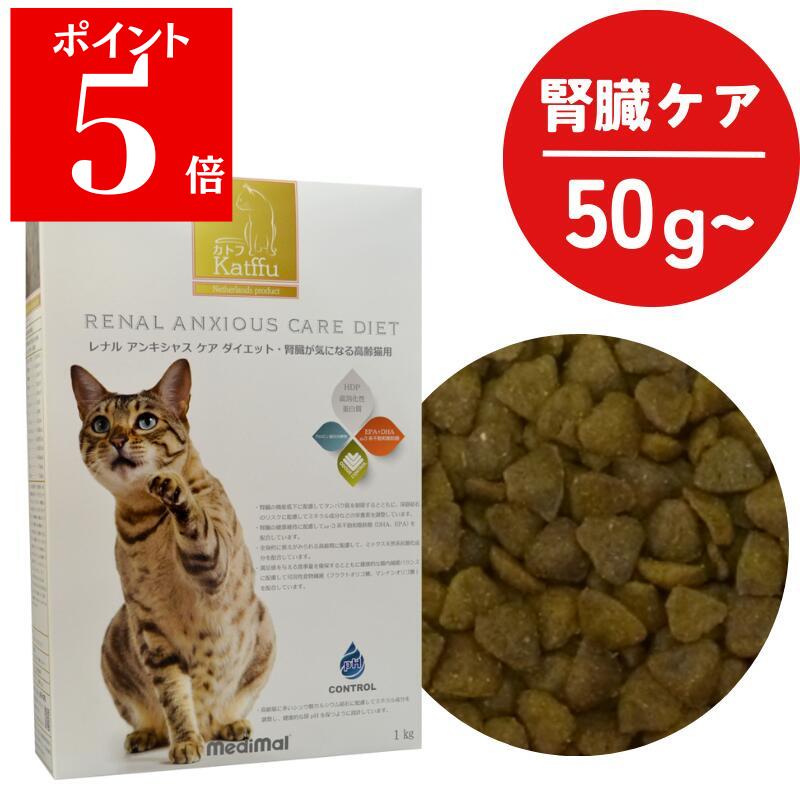 楽天市場】＼max10%OFFクーポン／ 【猫 腎臓ケア 3種セット】 ベッツ