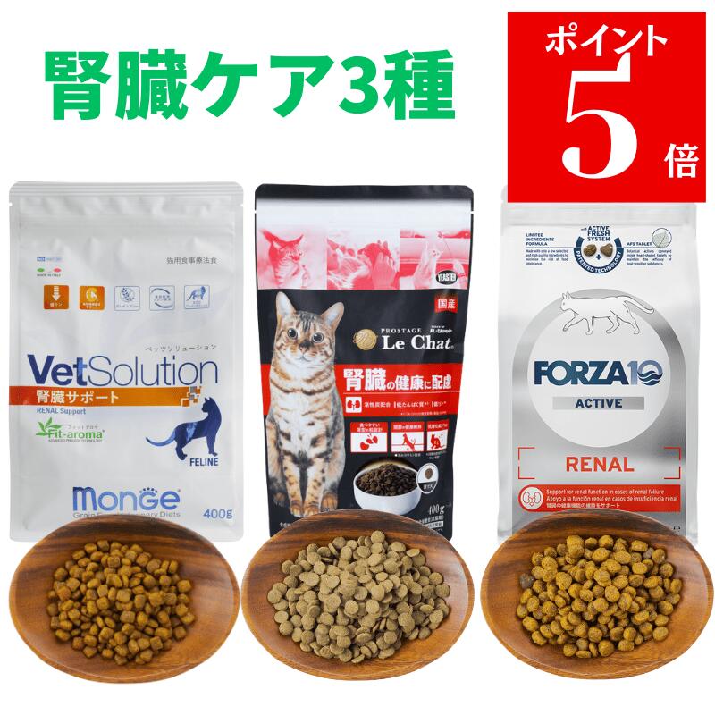 楽天市場】＼max10%OFFクーポン／ 猫 腎臓ケア プロステージ ル