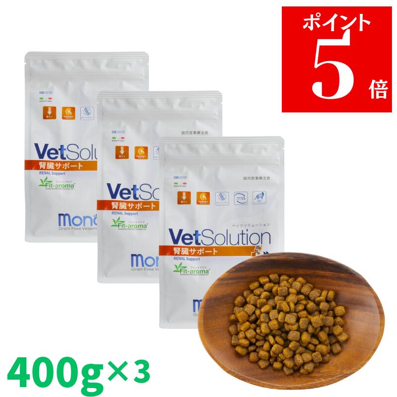 楽天市場】【最安値挑戦！】VetSolution ベッツソリューション 猫用