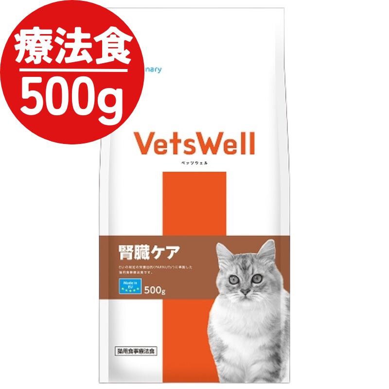 楽天市場】【猫 腎臓ケア 3種セット】 ベッツソリューション 腎臓療法