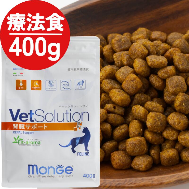 楽天市場】【猫 腎臓サポート 3種セット】 ベッツソリューション 400g