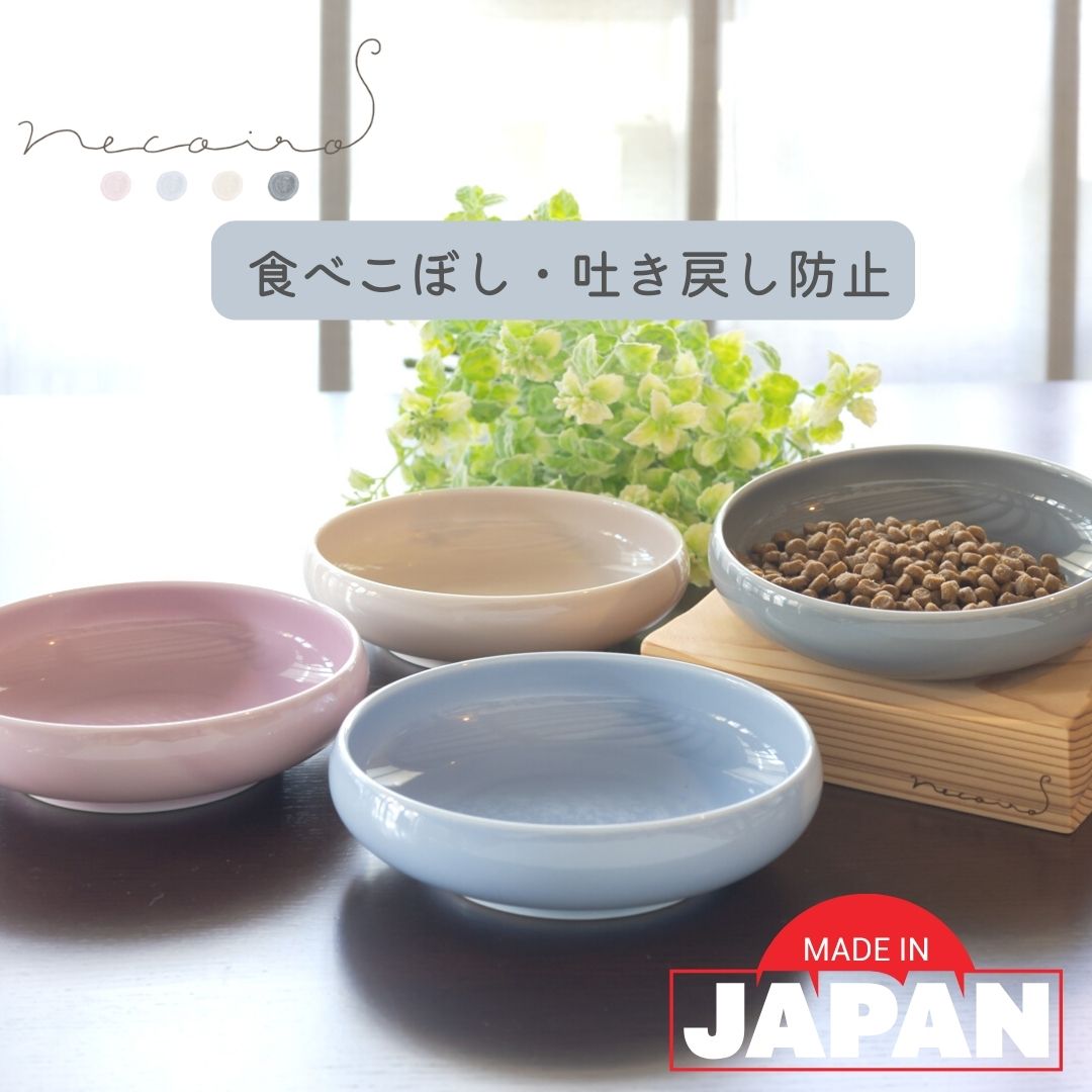 【楽天市場】フードボウル 猫 猫用 食器 こぼれにくい 陶器 おしゃれ