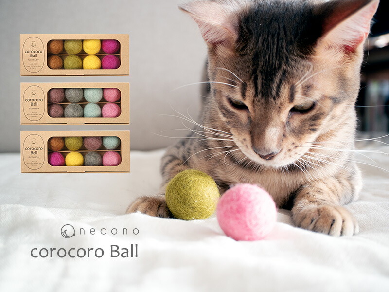 スワロフスキー　ボールで遊ぶ仔猫セット 楽天市場】necono 猫 ねこ おもちゃ ボール 『フェルトボール コロコロ