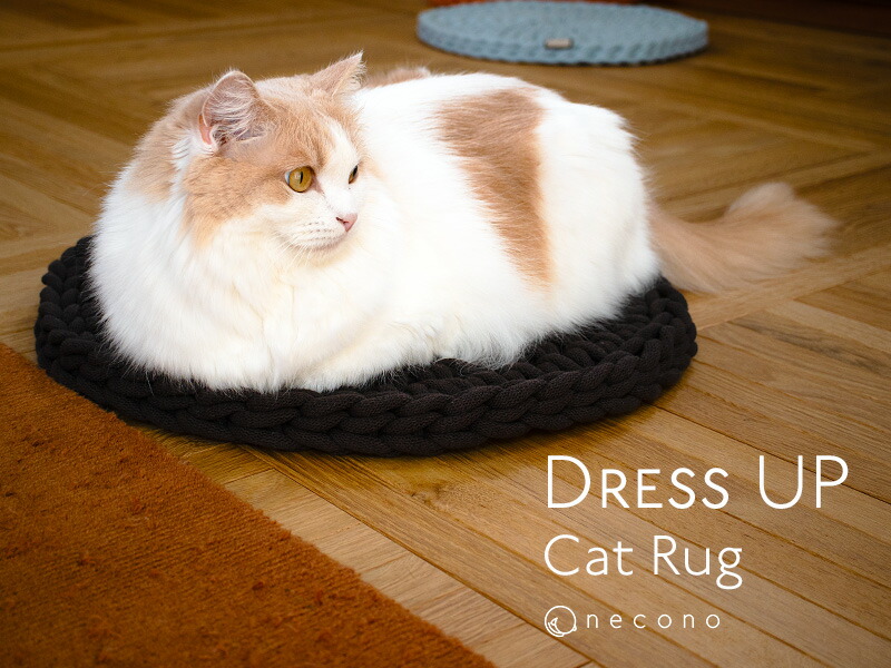 猫の引っ敷き『Dress UP Cat Rug 』全3色 エコテックスお墨付き 綿織物 洗える 伸び伸びする 差し上げ物 生まれ落ちる日 今めかしい 手編み 御前上等 猫装置 愛玩動物装置 ふるさと納税 上尾市