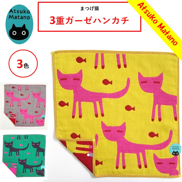 楽天市場】【1000円ぽっきり 送料無料】マタノアツコ 「うちの猫