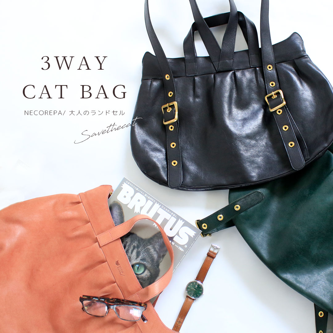 成年者のランドセル 3WAY CAT BAG 御徒面子 袋 背嚢 愛くるしい 猫型 革 国内生み出すこと