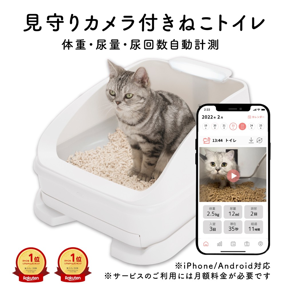 猫用の自動トイレおすすめ12選｜便利で機能的｜安全性の高い商品も！ | ぐらんざ