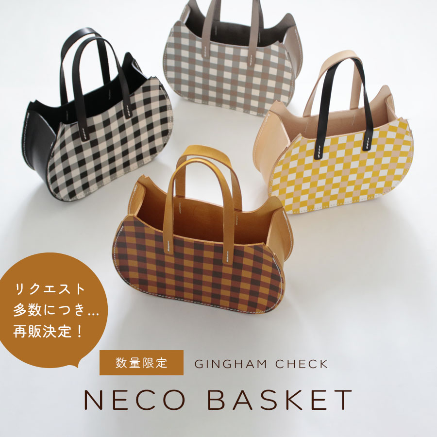 御徒面子 鞄 ネコリパブリック ＼物量制限事項／ギンガム読み合わせる NECO BASKET【お願いごと八十万につき再売りわたす！】 猫 ねこ 猫 愛玩動物 国内生み出すこと ハンドバック NECO BASKET ギンガム読み合わせる 貨物輸送無料