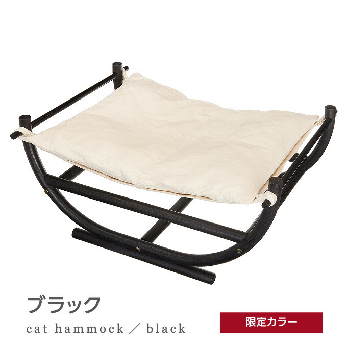 ネコセカイ　猫ベッド　木製　ハンモック　色：マホガニー 楽天市場】【ランキング多数受賞】necosekai(ネコセカイ