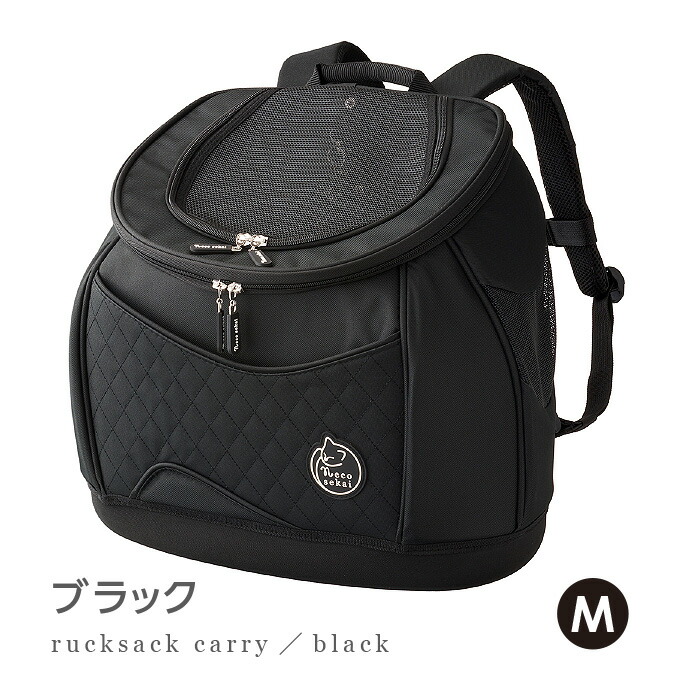 送料無料】necosekai ネコセカイ リュックサックキャリー M【猫用品