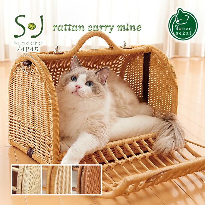 楽天市場 送料無料 Sincere Japan ラタンボウルベッド 猫用品 ラタン製ベッド 猫ベッド キャットベッド ペットベッド 猫ソファ キャットハウス ペットソファ ハウス ベット 籐製品 高級 ねこ ネコ Necosekai 楽天市場店