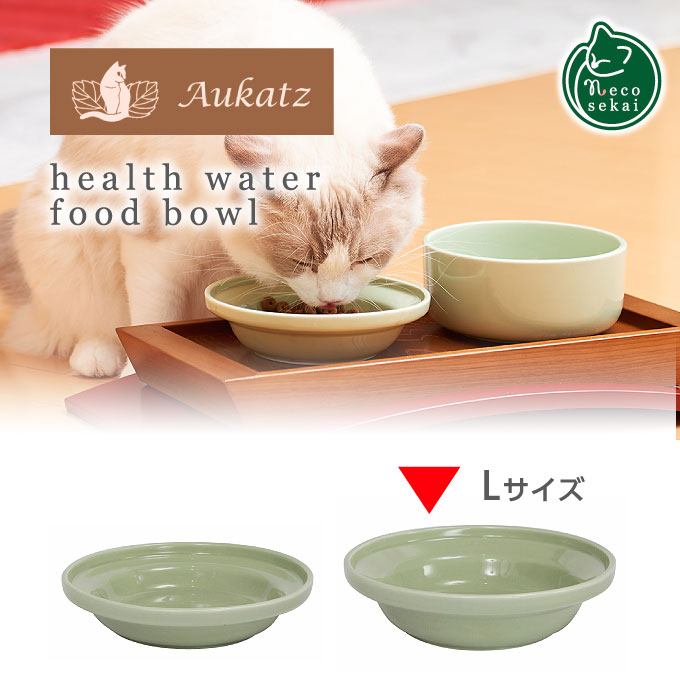 楽天市場 Aukatz ヘルスウォーターフードボウル M 猫用品 食器 フードボウル ボウル ヘルスウォーター 猫用食器 お皿 陶器 日本製 国産 ねこ ネコ 子猫 Necosekai 楽天市場店