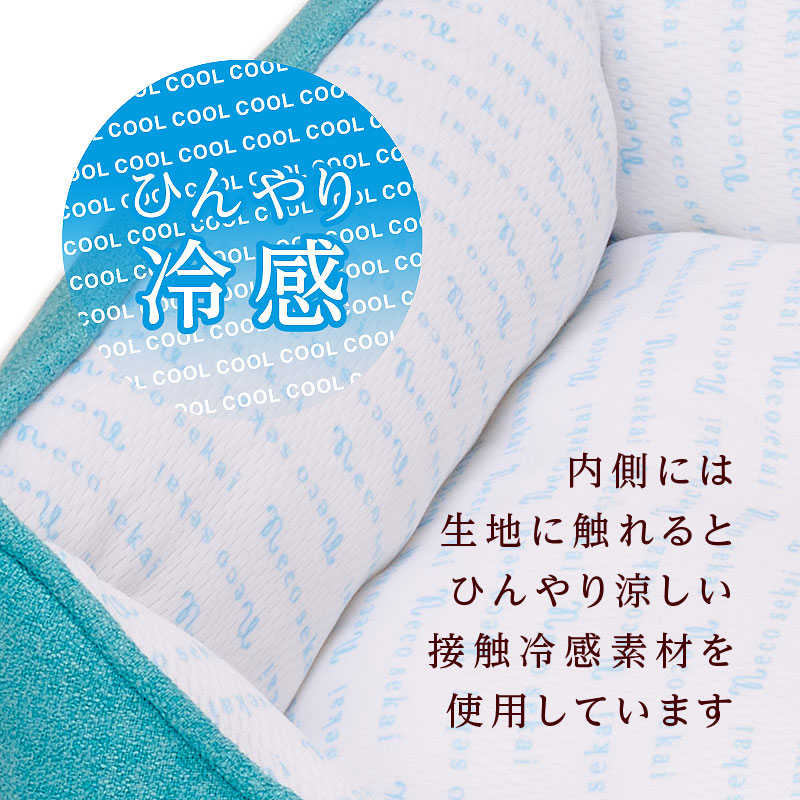 【2022夏用】necosekai/ネコセカイ接触冷感キャットスクエアベッドS【猫用品/オリジナルベッド】【猫ベッドキャットベッドペットベッドソファベットひんやり涼しい夏サマーベッドインテリアねこネコ】
