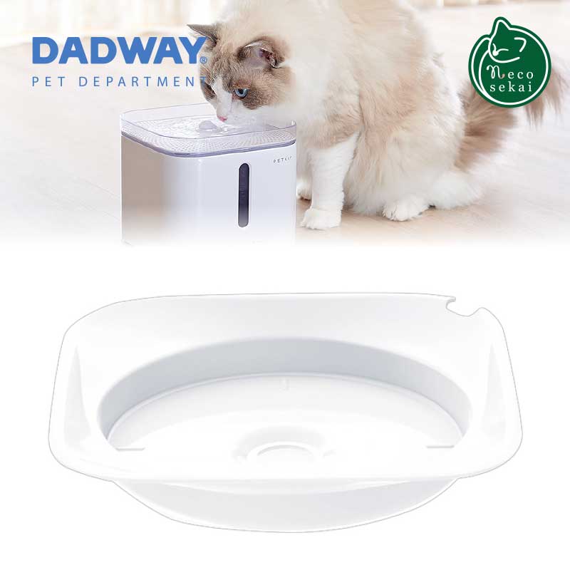 楽天市場 Dadway Petkit ドリンキング ウォーターファウンテン 2 交換用フィルタートレイ 猫用品 循環式自動給水器 水飲み 給水器フィルター式 ファウンテン 水 猫用 猫 ねこ ネコ Necosekai 楽天市場店