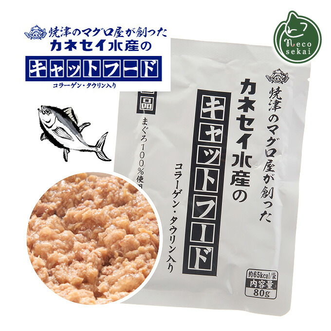 楽天市場 カネセイ水産のキャットフード 猫用品 キャットフード フード ウェット まぐろ レトルト パウチ エサ 餌 猫用 猫 ねこ ネコ Necosekai 楽天市場店