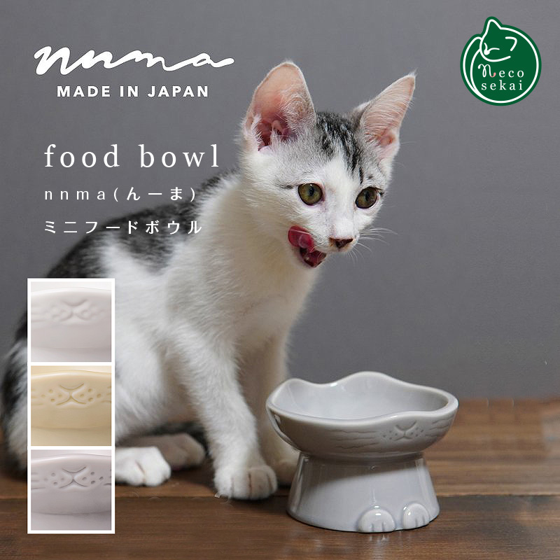 楽天市場】Dolce duo nnma(んーま) フードボウル【猫用品／食器】【フード ボウル 猫用食器 えさ入れ お皿 陶器 日本製 国産 ねこ  ネコ 猫型 】 : necosekai 楽天市場店