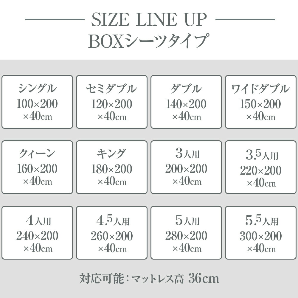 速乾仕様の防水ボックスシーツ 乾燥機対応 抗菌 【全12サイズ】 防水シーツ BOXシーツ ベビー シングル セミダブル ダブル ファミリーサイズ おねしょシーツ トイトレ 介護 寝汗 防ダニ 家庭洗濯OK マットレス 36cm高まで対応 側面も防水加工 丸洗い