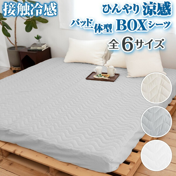 Amazon｜クモリ(Kumori) 綿100% パッド一体型ボックスシーツ