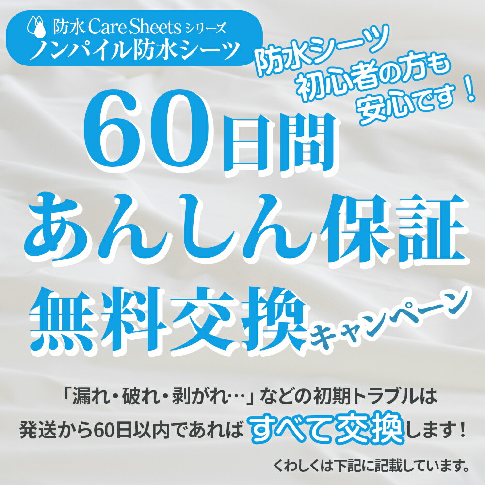 速乾仕様の防水ボックスシーツ 乾燥機対応 抗菌 【全12サイズ】 防水シーツ BOXシーツ ベビー シングル セミダブル ダブル ファミリーサイズ おねしょシーツ トイトレ 介護 寝汗 防ダニ 家庭洗濯OK マットレス 36cm高まで対応 側面も防水加工 丸洗い