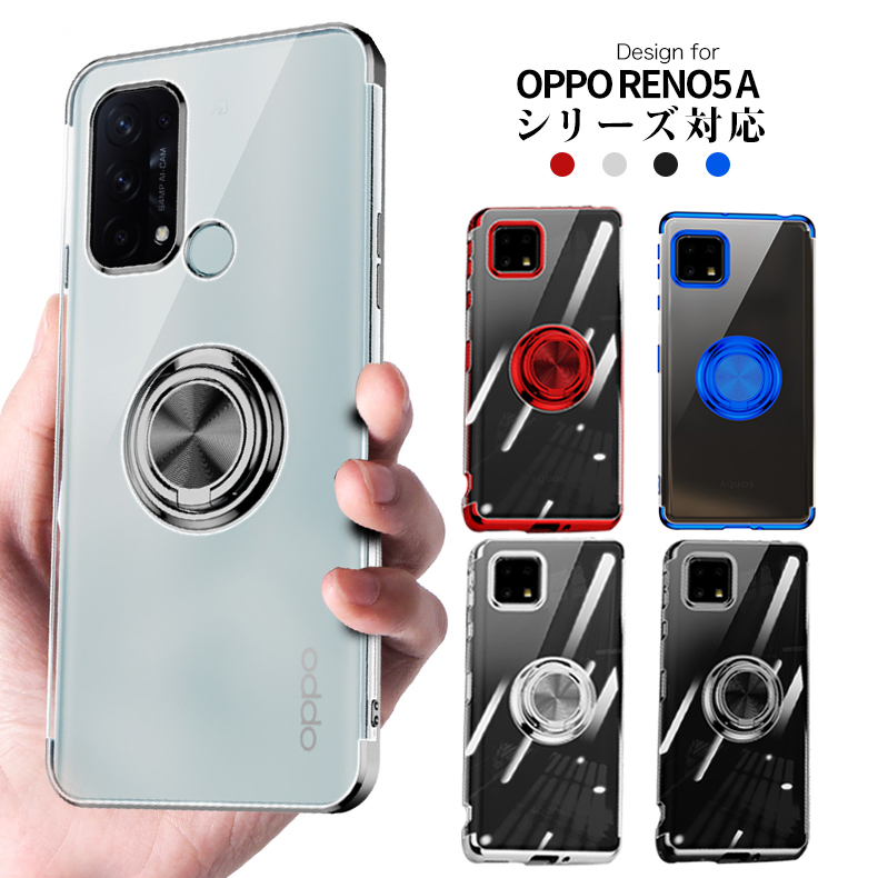 【楽天市場】oppo reno5 a reno5a ケース カバー リング付き リング