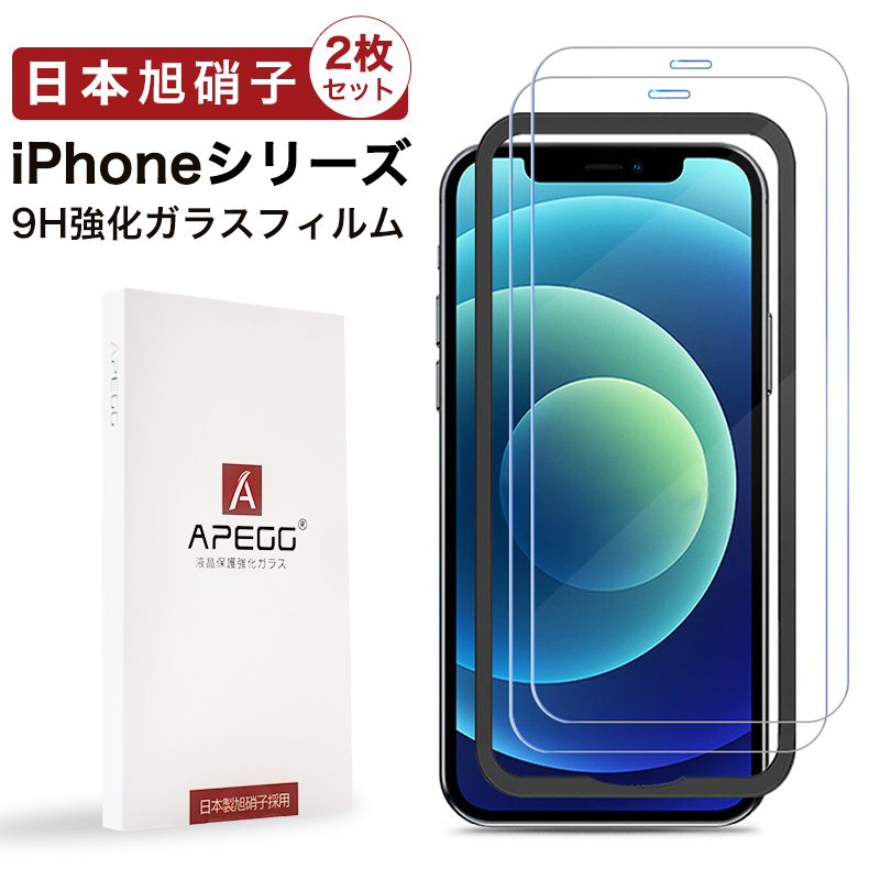 楽天市場】2点セット 保護フィルム ガラスフィルム iphone14 iphone13