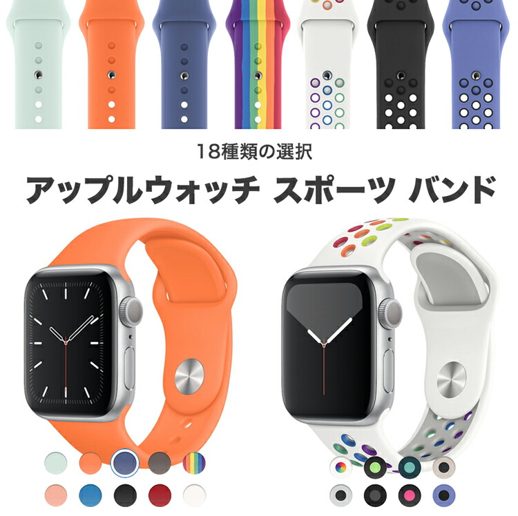 楽天市場 アップルウォッチ バンド スポーツバンド Apple Watch バンド Series 6 Se 5 4 40mm 44mm シリコン ベルト ラバー 交換 Series3 38mm 42mm Series Series1 Series2 ラバーベルト シリコンベルト メンズ レディース バックルなし ベルト交換 替えベルト おしゃれ