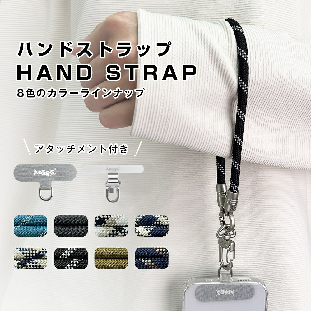 楽天市場】ハンドストラップ スマホストラップ 手首 ショート