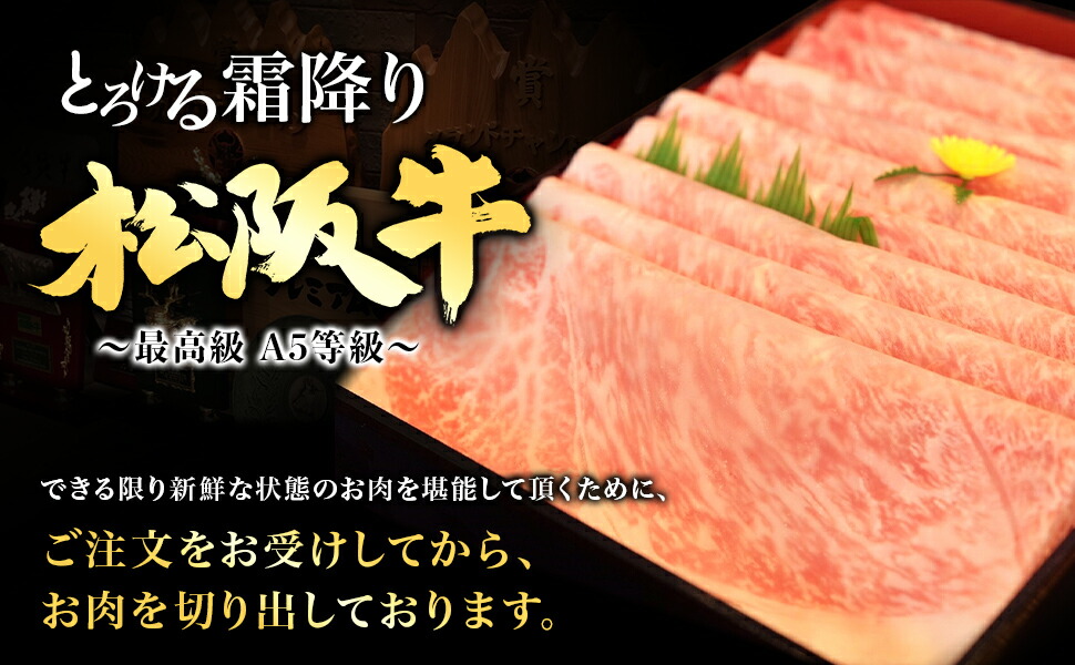 安い購入 高級ギフト お歳暮 ギフト 誕生日プレゼント 霜降り 最高級 松阪牛 A5等級 証明書付き 特選すき焼き しゃぶしゃぶ用 高級感ある木箱入りギフト 4 5人前 800g 御祝 内祝い 薄切り すき焼き 肉 松坂牛 松阪肉 牛肉 和牛 贈り物 お礼 在庫有 Lexusoman Com