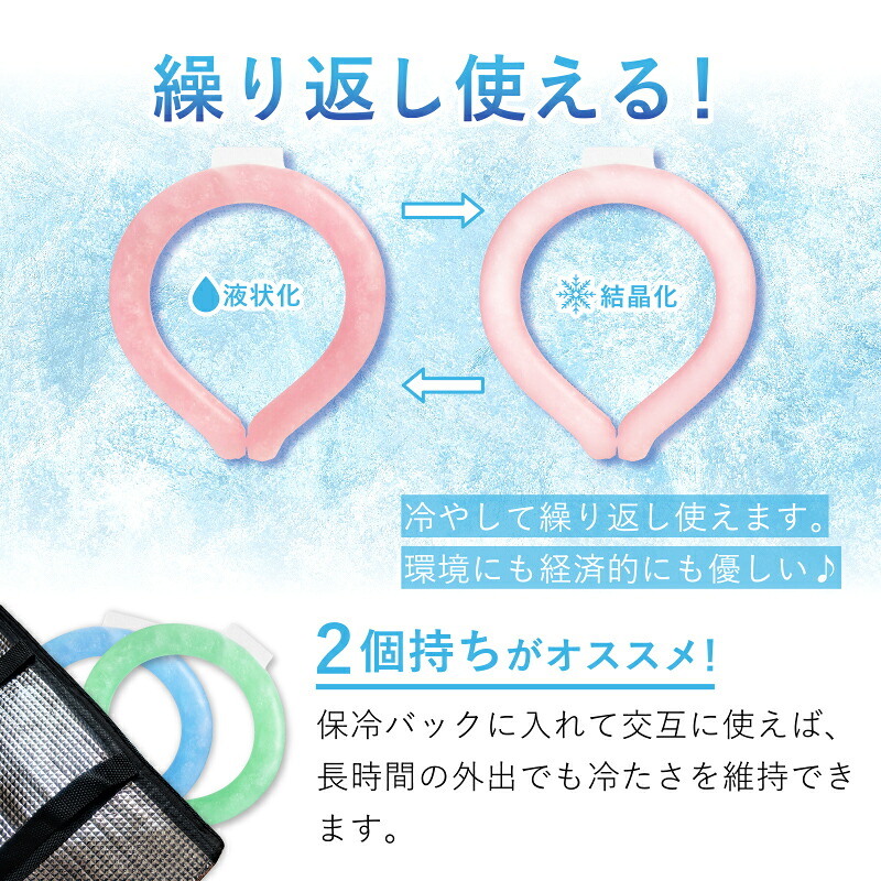 2023年最新版クールリング28℃28度アイスネックリングネッククーラークールリングアイスリングアイスネッククーラーアイスリング保冷剤冷却グッズアイスネックバンド首冷却暑さ対策熱中症対策