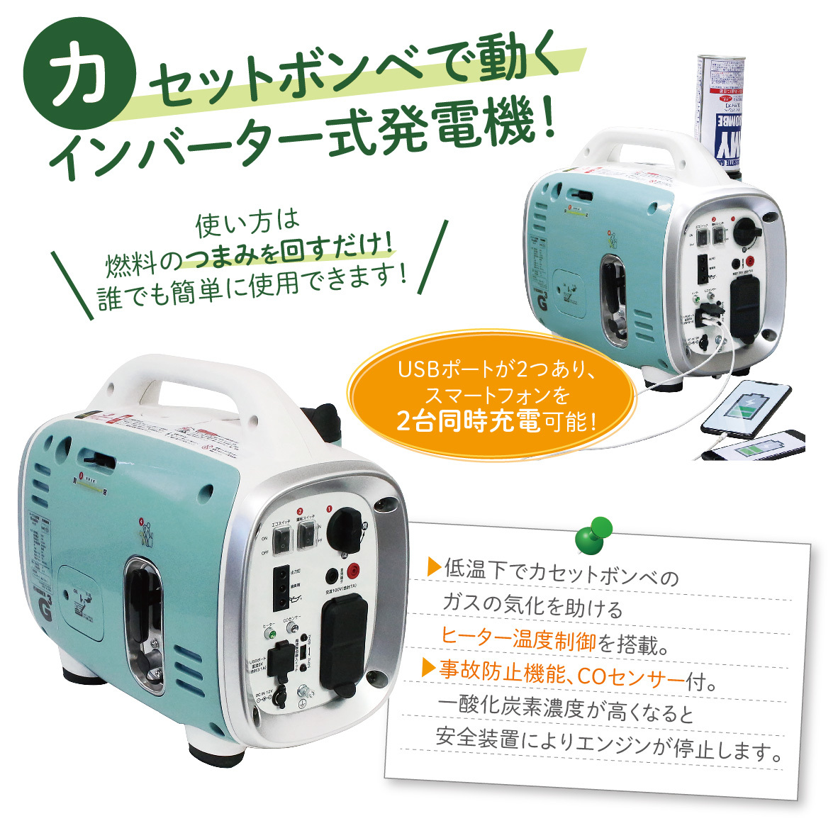 期間限定キャンペーン ニチネン ガスボンベで動く発電機 CREMA toyama-nozai.co.jp