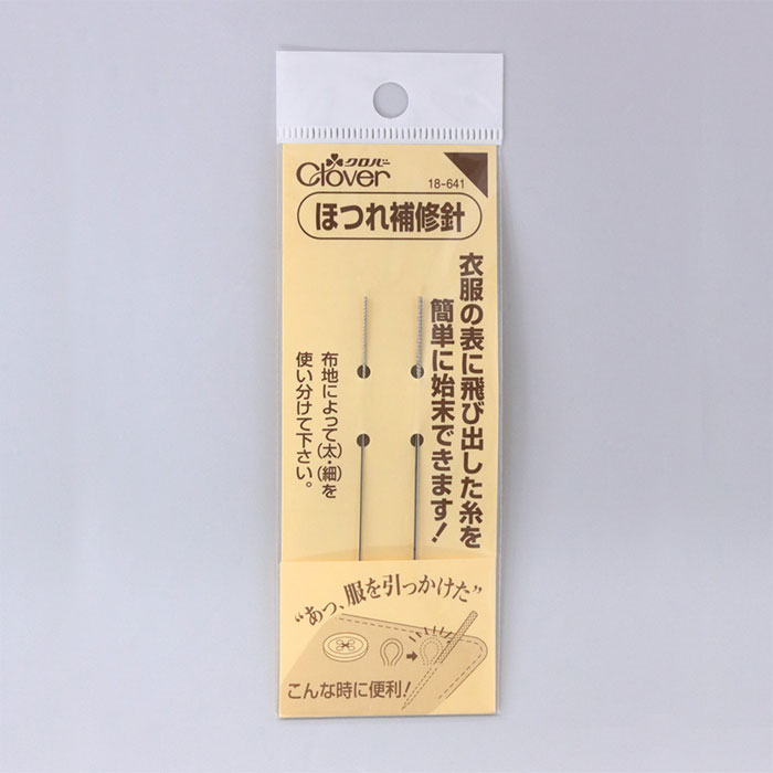 楽天市場】【最大800円OFFクーポン】クロバー ほつれ補修針 太針