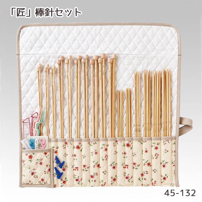 【マラソン期間クーポン配布中!】【送料無料】　クロバー 棒針セット 編針 編物 毛糸　匠 クローバー　45-132　(取り寄せ品)　(メール便不可)