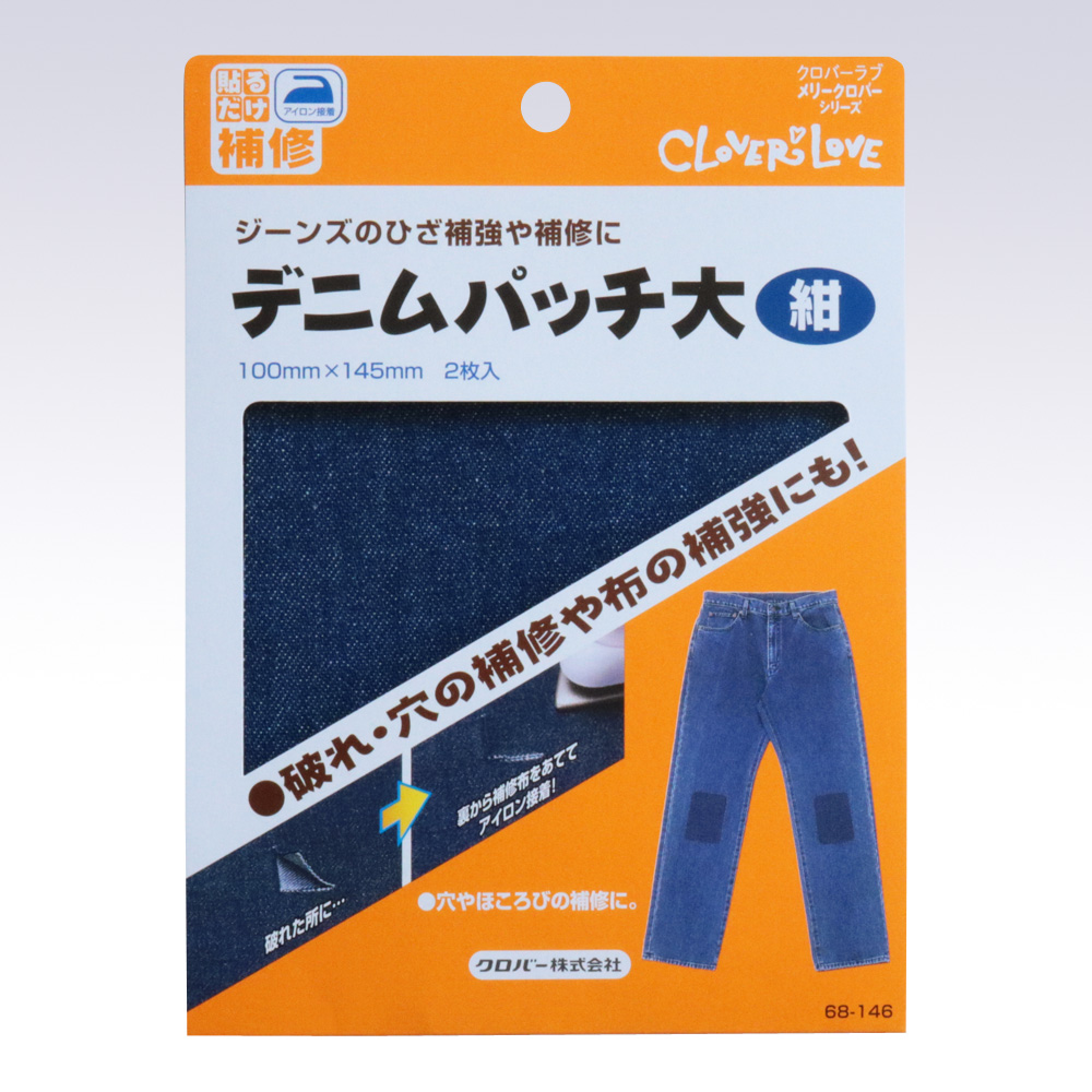 楽天市場 メール便可 補修用あて布 100円均一 100均一 100均 万天プラザ 100円ショップ 雑貨 万天プラザ 100円ショップ 雑貨