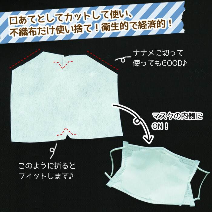 貨物輸送無料 切りかえるして使える 不織り地 厚め ぎゅっとめ 面形の内に 取り替こ とりかえいす うねりモデル 引換え用むき R806 電子郵便雁の文不可 入園入りこむ準 止どまる居宅 おうちピリオド 手芸坊さん Cannes Encheres Com