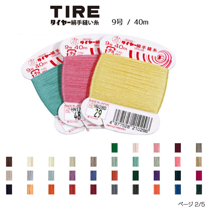 楽天市場】ファイン手縫糸 40番手 40/100m カード巻き フジックス 5/5