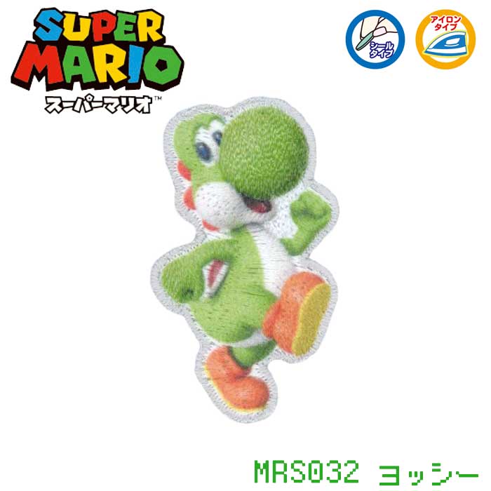 楽天市場】MRS002 スーパーマリオ ヨッシー シールワッペン SUPER