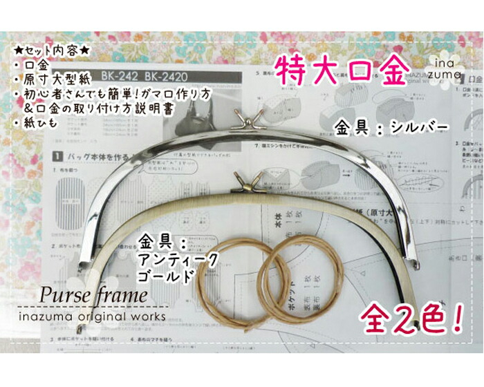 楽天市場】【5/1は5000円以上で11%OFFクーポン】手芸キット バニティボックス用口金 ゴールド がま口 パナミ タカギ繊維 型紙・紙紐付き CH -123G (メール便可) 入園入学 : ニードル手芸用品店 楽天市場】【5/1は5000円以上で11%OFFクーポン】手芸キット バニティボックス用口金 ゴールド がま口 パナミ タカギ繊維 型紙・紙紐付き CH -123G (メール便可) 入園入学 : ニードル手芸用品店