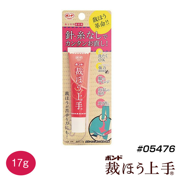 楽天市場】【送料無料】 メール便のみ送料無料!裁ほう上手 45g入