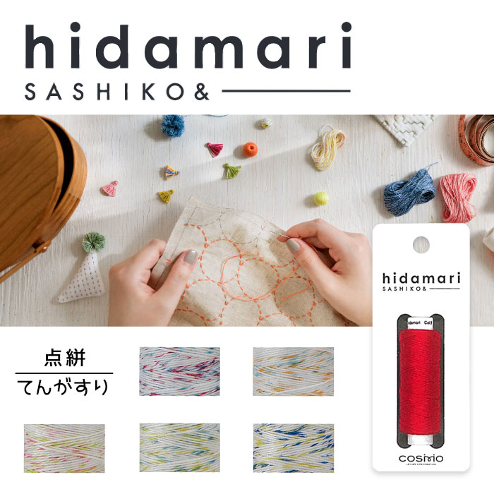 刺し子　完成品 刺し子 – Craftie Home (クラフティホーム)