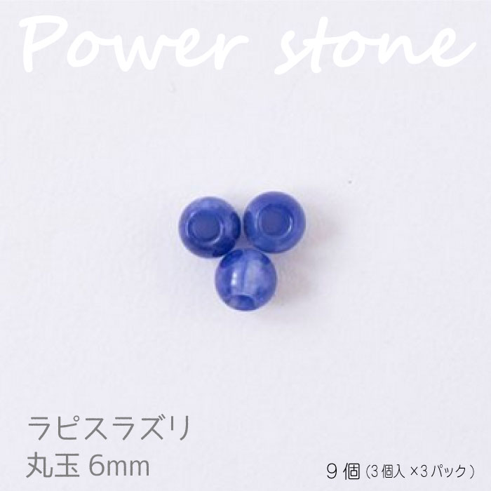 メルヘンアート パワーストーン アクセサリー 丸玉6mm 天然石 3パック アメジスト