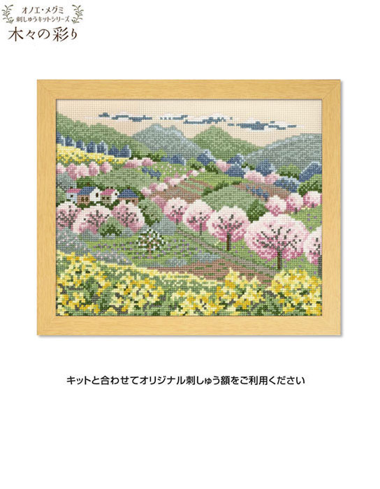 【送料無料】　オリムパス 刺しゅうキット 木々の彩り「田園の春」クロスステッチキット ししゅう 刺繍 shishu　7491　(取り寄せ品)　(メール便可)