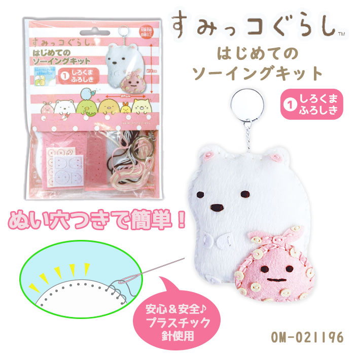 楽天市場】SS期間中ポイント10倍!すみっコぐらし はじめての