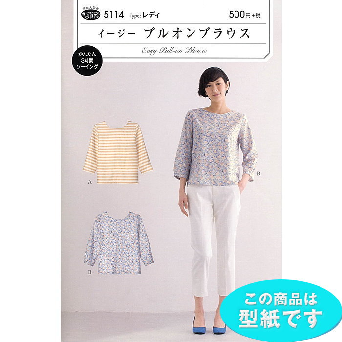 当店限定販売】 超かんたん こども エプロン 型紙 パターン 4744 メール便可 DIY 手作りギフト 手芸