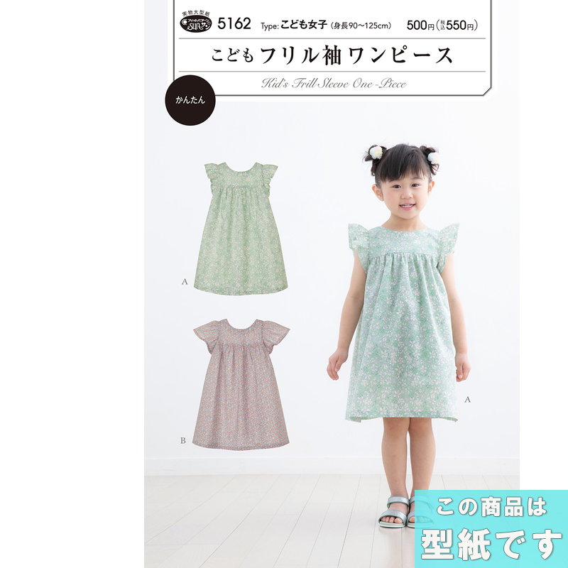 ハンドメイド　フリルウエストギザーワンピース ハンドメイド フリルウエストギザーワンピース