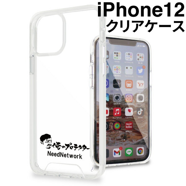 楽天市場 タイムsale クリア Iphone12 ケース Iphone12 Pro ケース Iphone12 Mini スマホケース 俺のプロテクター 耐衝撃 透明 クリア クリアケー 透明ケース 透明 クリア クリアカバー 透明カバー ワイヤレス充電 Qi充電 薄型 軽量 スマホケースのニードネットワーク